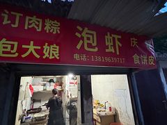 -花园菜市场