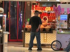 -美珍香(五角场第一食品店)