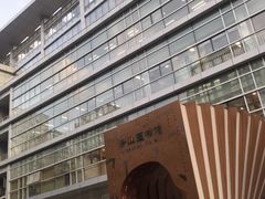 -杭州市萧山图书馆