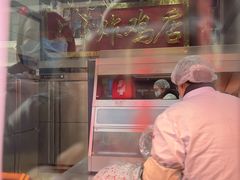 -上帝炸鸡(食品街店)
