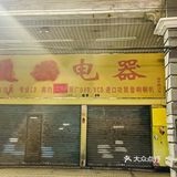 去江门千万不要吃猪脚面