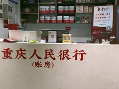 -李子坝梁山鸡(李子坝大鸡哥店)