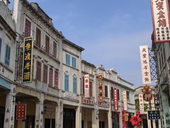 -赤坎·广东华侨国际旅游度假区