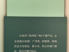 -中国京杭大运河博物馆