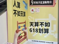 -厦门大西洋天虹百货商场
