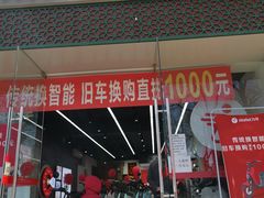-九号电动车(安定门内大街店)
