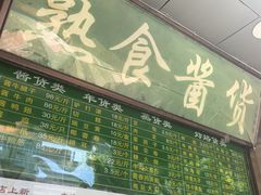 -老回回小吃(百万庄店)