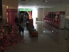 -方恒购物中心(望京小街店)