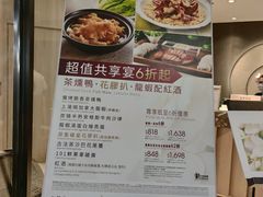 -八月花(旺角朗豪坊店)
