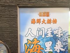 -蚝喜粤·广州味·茶楼点心(长隆店)