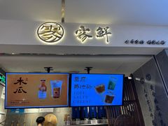 -雾鲜(KKMALL店)