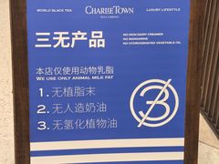 -CHARLIETOWN红茶公司(南京万象天地店)