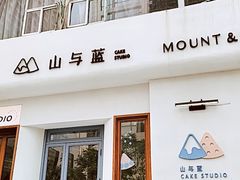 -山与蓝蛋糕(勒泰店)