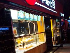 门面-苹果花园(龙漕路店)