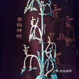 古蜀之光引爆申城