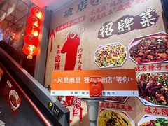 -泥糊破店小酒馆·团建聚餐(南京西路店)