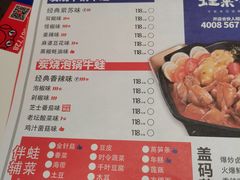 -蛙来哒(方圆荟店)