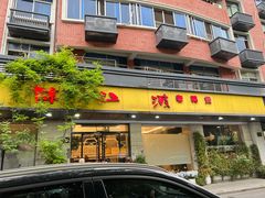 -陈江波老鸭煲(化工路店1号店)