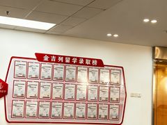 -金吉列留学·语培·小语种(武昌分公司)