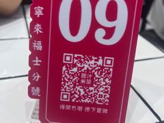 -肥汁米蘭香港米线(长宁来福士店)