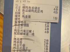 -古彭7只羊·招牌白串·碳锅羊肉旗舰店