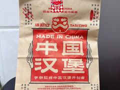 -塔斯汀中国汉堡(白云京溪地铁站店)