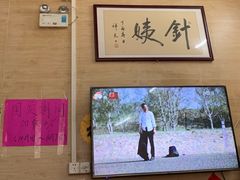 -针姨