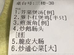 账单-黎记大排档(慈云路店)