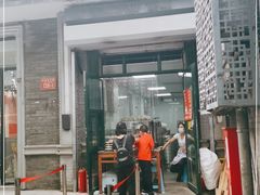 门面-天泽祥·鼓楼馒头(鼓楼店)