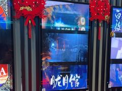 -屋有岛沉浸游戏旗舰店(中山公园店)