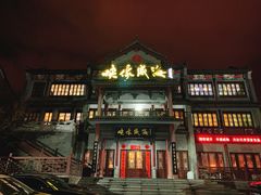 门面-映像威海·海鲜味道(市区店)