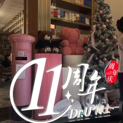 点击看大图 -Dr.U博士医疗美容医院