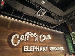 -大象园 ELEPHANT GROUNDS(广州太古汇店)