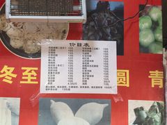 -花园菜市场