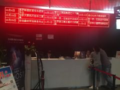 -无锡大剧院-售票中心
