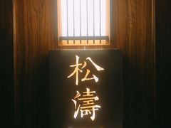 -ZEN采蝶轩·粤味臻鲜·手作点心·商务宴请(泰州店)