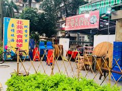 -花苑美食横琴生蚝火锅(拱北粤华路店)