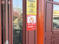 -杏园餐厅(西四北大街店)