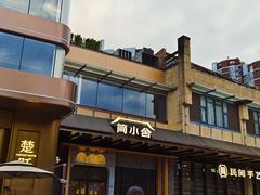 -简小舍·民间手艺菜(武昌江滩店)