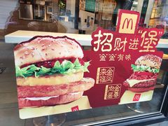 -麦当劳(大栅栏店)