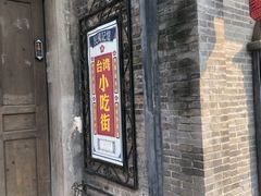 -安仁古镇