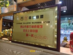 -紫竹林素食(祖庙路店)