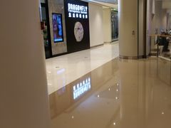 -Dragonfly 悠庭·按摩Spa(苏州中心广场店)