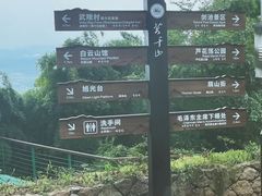 -莫干山风景区