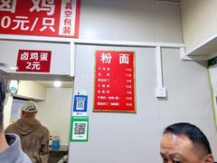 -小翔干面(西航店)