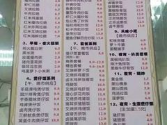 菜单-华南师范大学石牌校区陶园