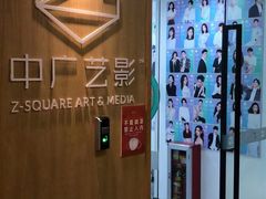 -中广艺影传媒艺术(福田校区)