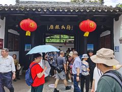 -溪口-滕头旅游景区