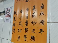 -太白餐厅•三十年老字号•坚持做现菜(体育东横街店)