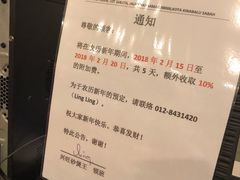 菜单-兴旺海鲜砂煲王